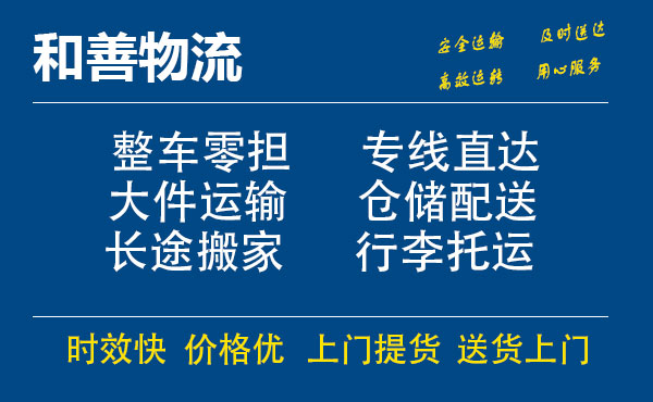 南京到焦作物流专线-南京到焦作货运公司-南京到焦作运输专线